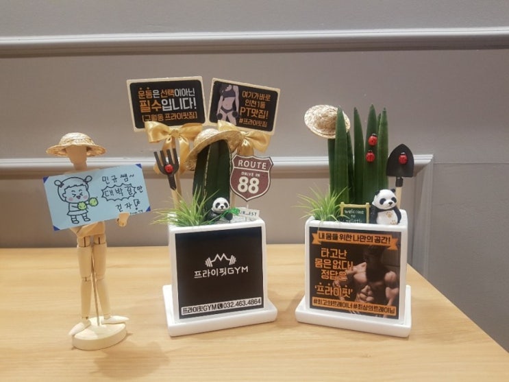  구월동PT [프라이핏짐] 귀 빠진 날