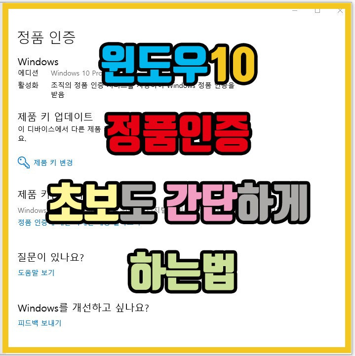 윈도우10 정품인증 크랙 Kmsauto Net 컴맹 초보도 쉽게 정품인증 받기 네이버 블로그