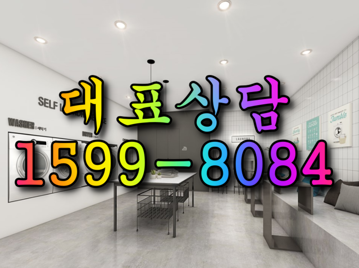  한양아이클래스 인천 동인천빌라
