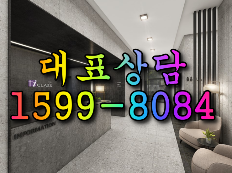  인하대 한양 아이클래스 인천전원주택
