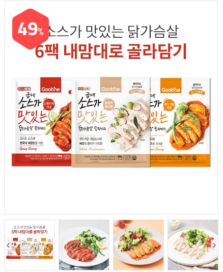  닭가슴살다이어트 닭가슴살요리 닭가슴살 착한쇼핑!! 굽네몰!!