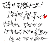  캘리그라피 자격증 및 배우기 누구나 할 수 있어요~