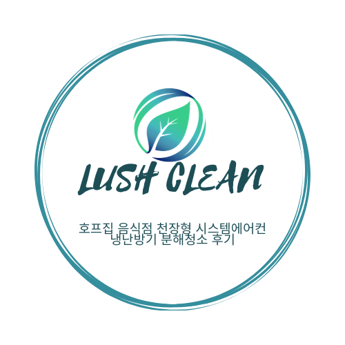  부천 식당 에어컨 청소와 냉난방기 청소 후기
