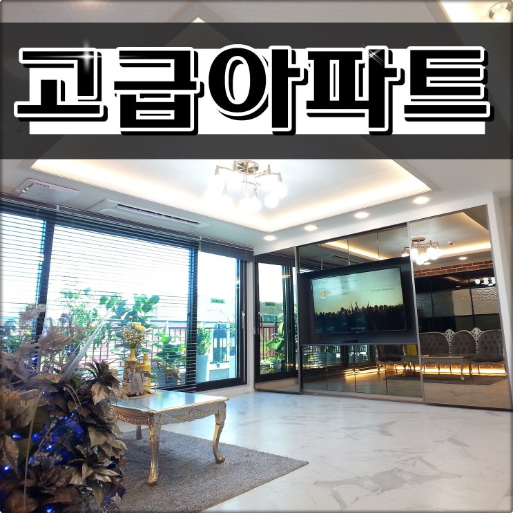  부천고급아파트내꺼 하고픈