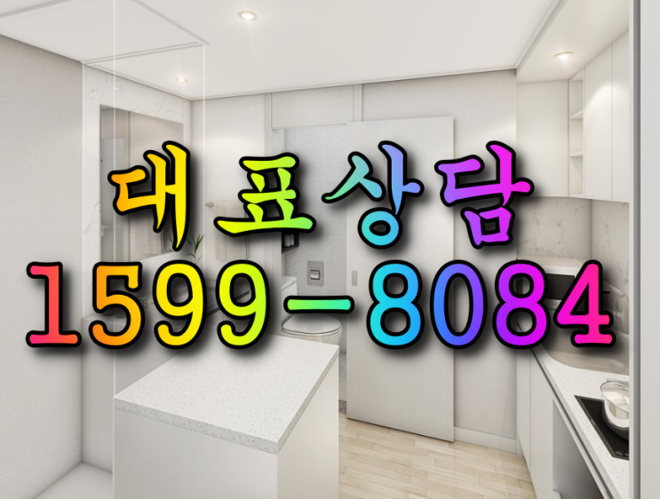 인천 재테크 연수구신축아파트