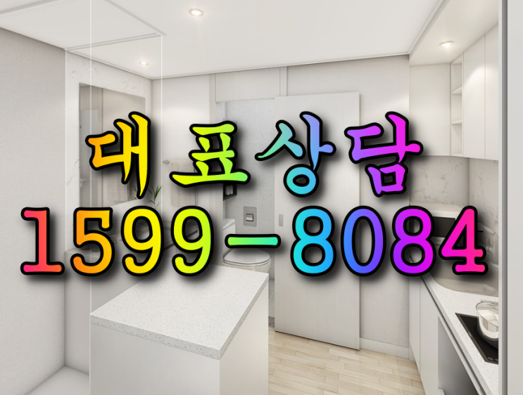  인천 재테크 연수구신축아파트