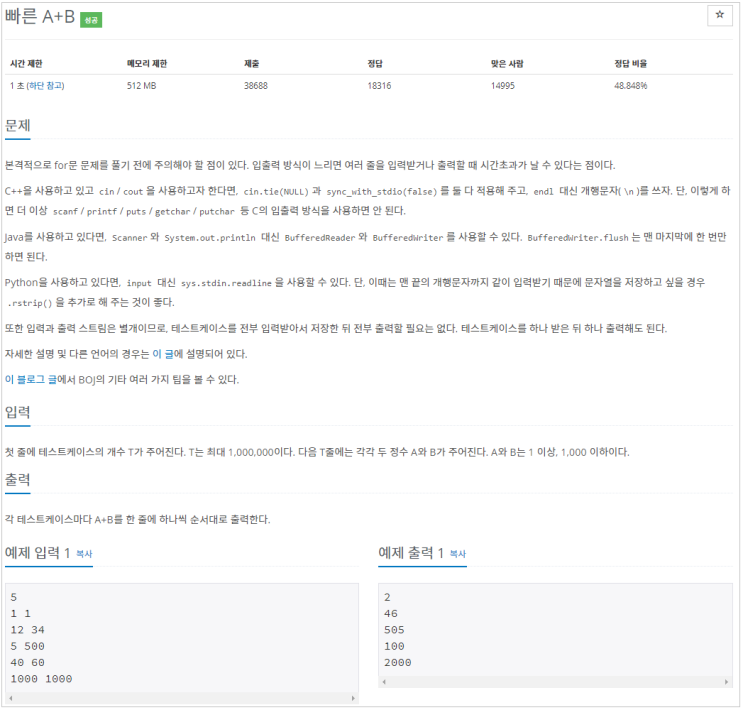  [C#]백준 15552 : 빠른 A+B