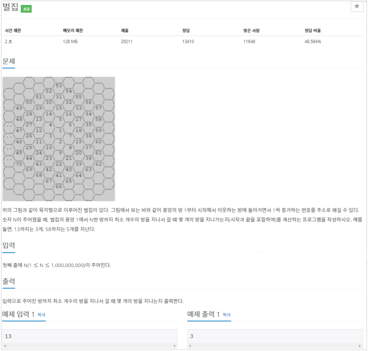  [C#]백준 2292 : 벌집