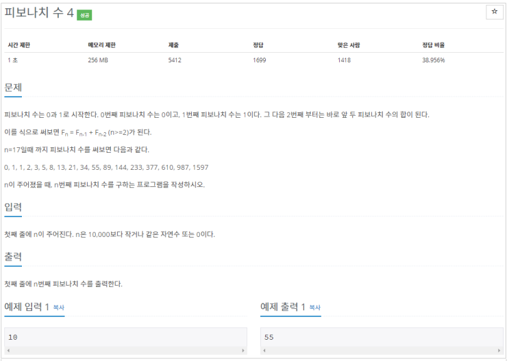  [C#]백준 10826 : 피보나치 수 4