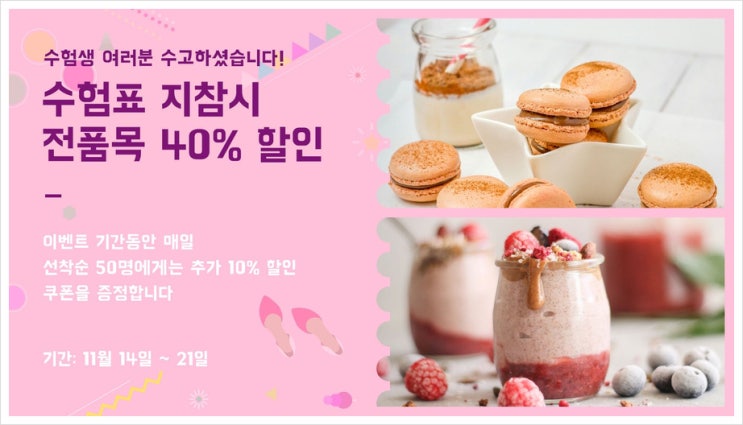  신규 템플릿 업데이트 안내 - 수능 템플릿