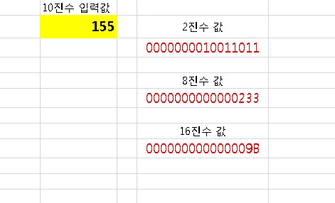  엑셀로 진법 계산기 한번 만들어 봤다...(10진수 -> 2진수, 8진수, 16진수 엑셀 변환기)