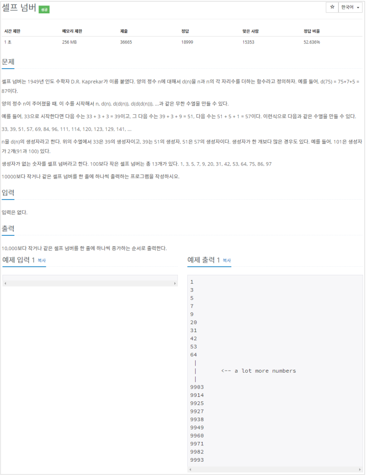 [C#]백준 4673 : 셀프 넘버