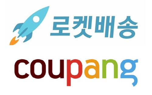  쿠팡 로켓배송, 로켓 프레쉬 느낌.