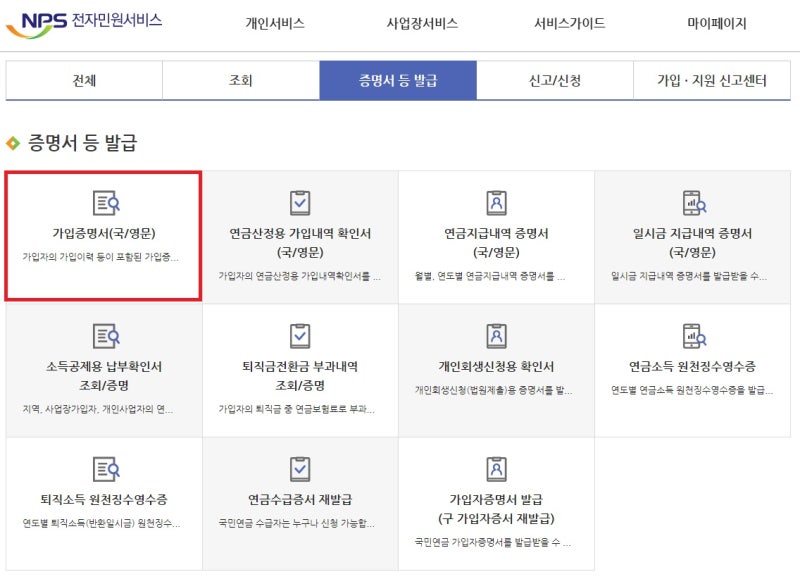 경력증명서와 재직증명서 대체할 6