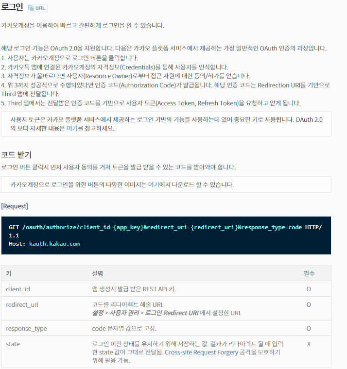 Labview를 이용한 카톡(kakao rest api) 보내기 (2) : 네이버 블로그
