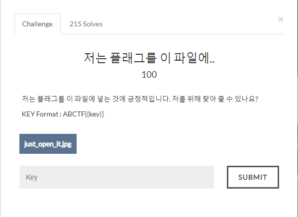  [CTF-D] 저는 플래그를 이 파일에..