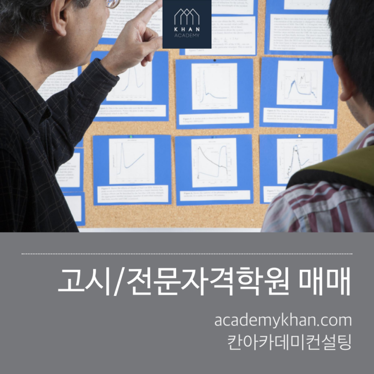  ∴ 고시/ 전문자격학원 매매 실시간 검색