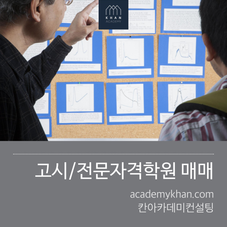 ∴ 고시/ 전문자격학원 매매 실시간 검색