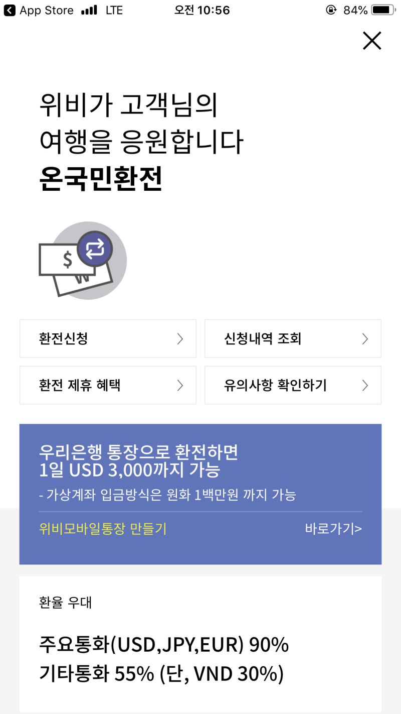 국민은행 환전 90% 환율 우대 받아요 : 네이버 블로그