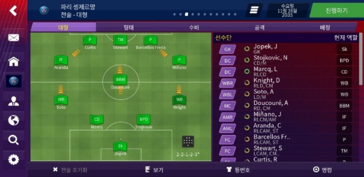  FM M 2019 희대의 공격전술 공유합니다