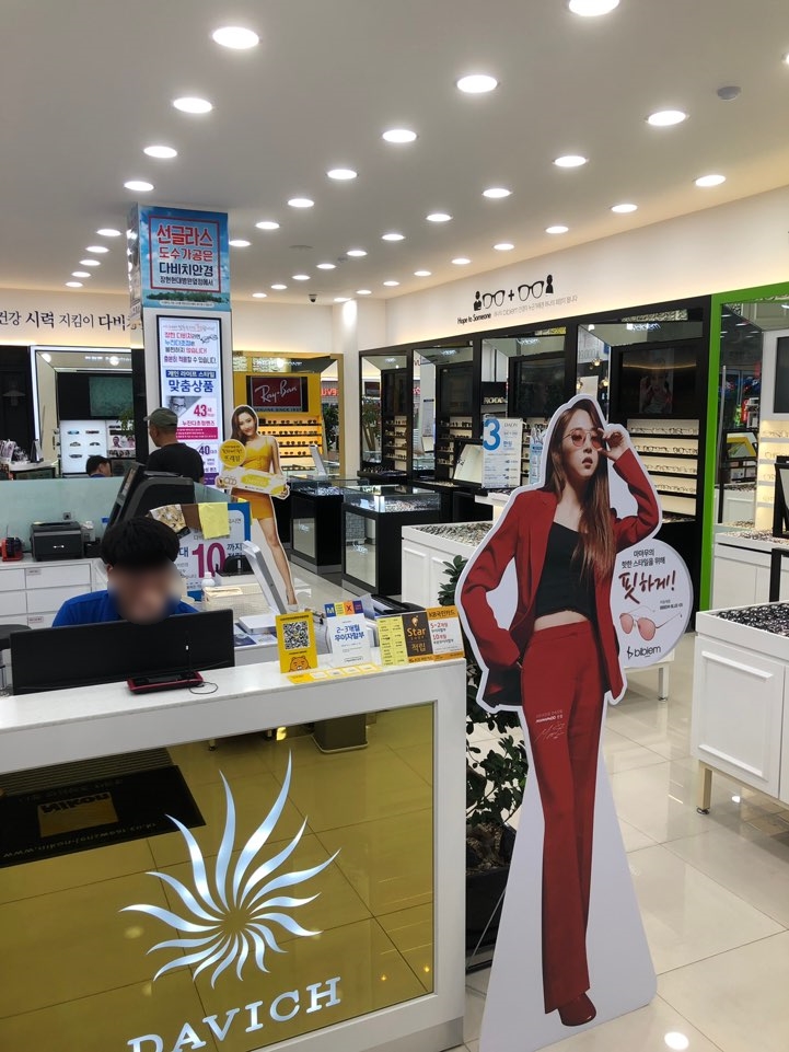  남양주안경 블루라이트차단 안경 추천 다비치안경