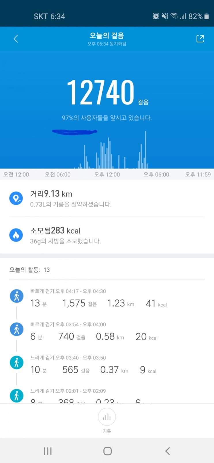  [움직여! 퐈이어~] 부산출장중임다..해운대 바닷바람이 매섭네요..오늘도 열심히 걸었습니다 (부산, 해운대, 산책, 출장, 지스타2019)