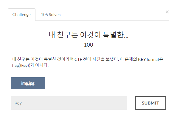  [CTF-D] 내 친구는 이것이 특별한..
