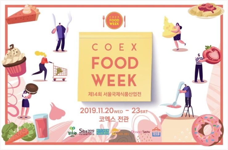 [행사소개]레이먼드 킴의 네덜란드 송아지고기 쿠킹쇼