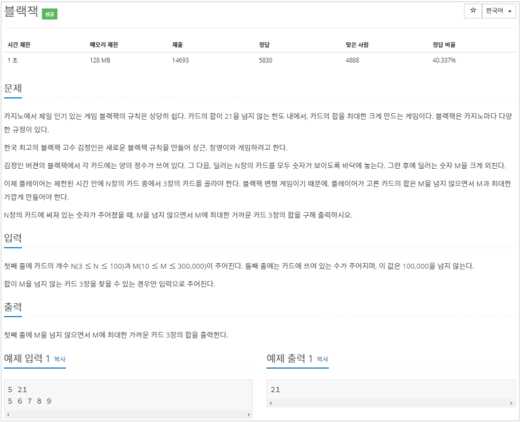  [C#]백준 2798 : 블랙잭
