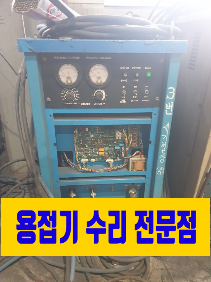  용접기 수리 전문 업체 브라더용접기 추천