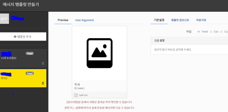 Labview를 이용한 카톡(kakao rest api) 보내기 (3) : 네이버 블로그
