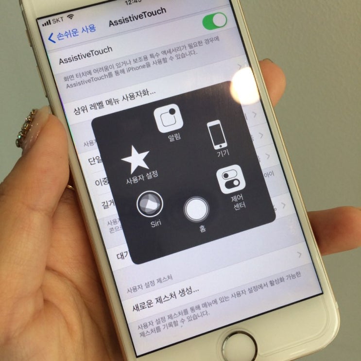  아이폰 홈버튼 전원버튼 고장났을 때 캡처, 화면잠금 방법