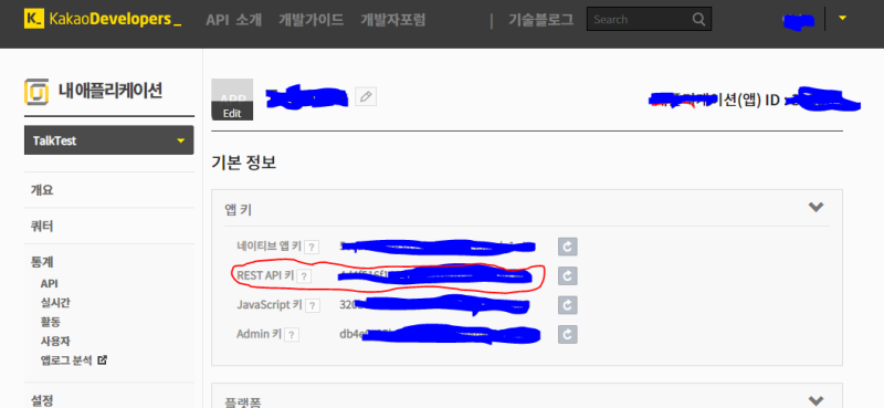 Labview를 이용한 카톡(kakao rest api) 보내기 (2) : 네이버 블로그