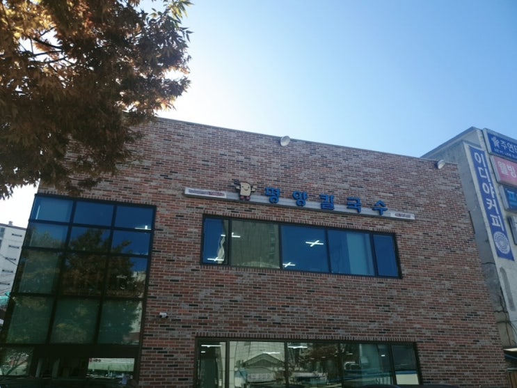  노원구 맛집 평양칼국수