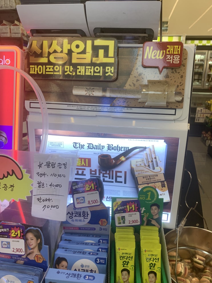  [13#연초담배] 보헴 파이프 발렌티 / 생명과 맞바꾼 리뷰