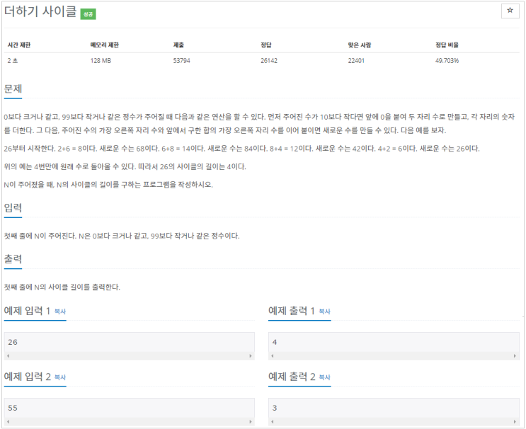  [C#]백준 1110 : 더하기 사이클