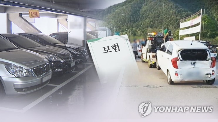 차보험 종합포털 개설…보험가입·분쟁조정 정보 한눈에 차보험 종합포털 개설…보험가입·분쟁조정 정보 한눈에