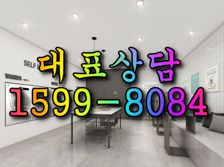  오피스텔 투자 부동산투자