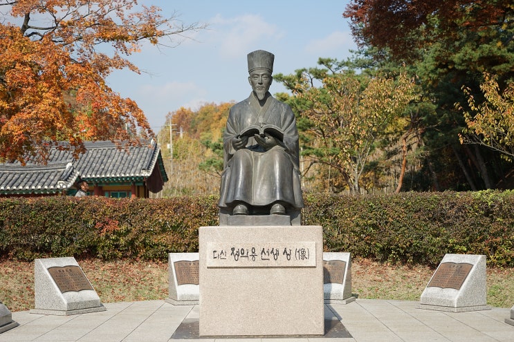 다산유적지