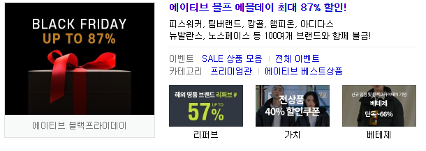 에이티브 블랙프라이데이 할인쿠폰 최대 87% 할인