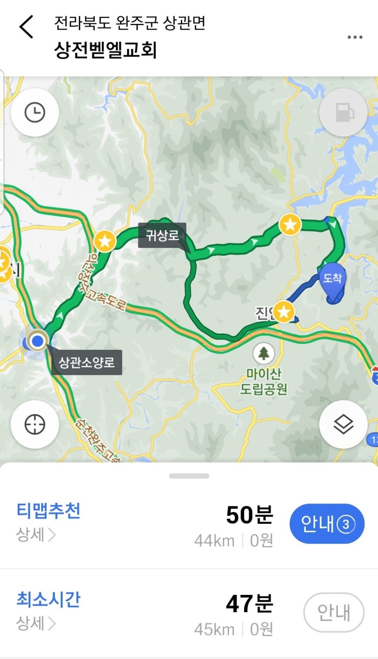  티맵 업데이트 후에 이상해진 현상