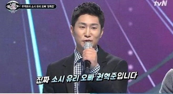 유리 오빠, 소녀시대 유리와 약혼자의 한숨.