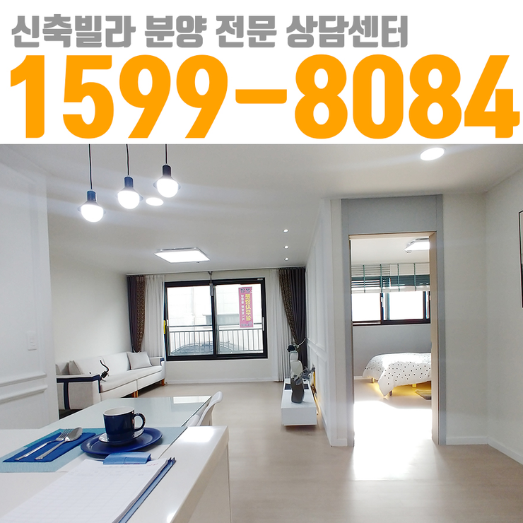  하우스쇼 빌라 분양 정보 빌라매입