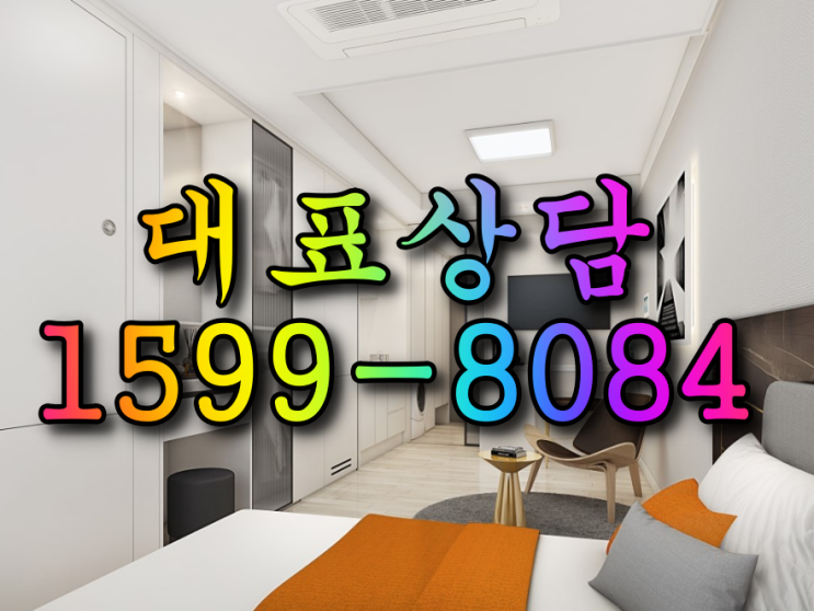 인천 재테크 인천연수구아파트