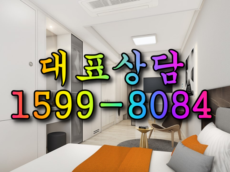  인천 재테크 인천연수구아파트