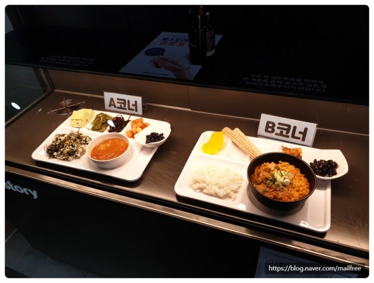  [구내식당] 추운날씨 점심메뉴는 뜨끈한 라면!