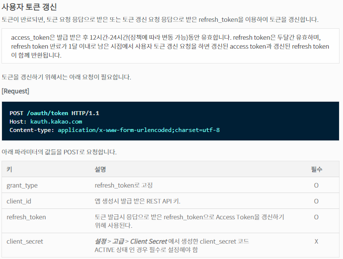 Labview를 이용한 카톡(kakao rest api) 보내기 (2) : 네이버 블로그