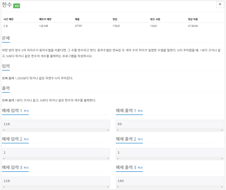  [C#]백준 1065 : 한수