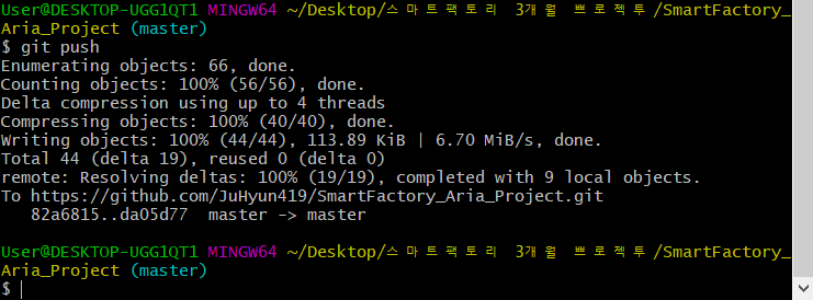 Git push 에러