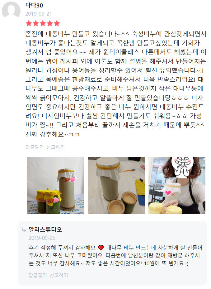  나 비누만드는 열정만 많은 게으른 블로거야! (by. 네이버 블로그 이벤트_알링달링 공방 알리스튜디오)